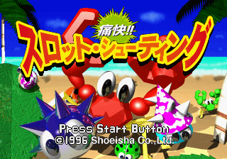 Tukai!! Slot Shooting screenshot 2 for Sega Saturn